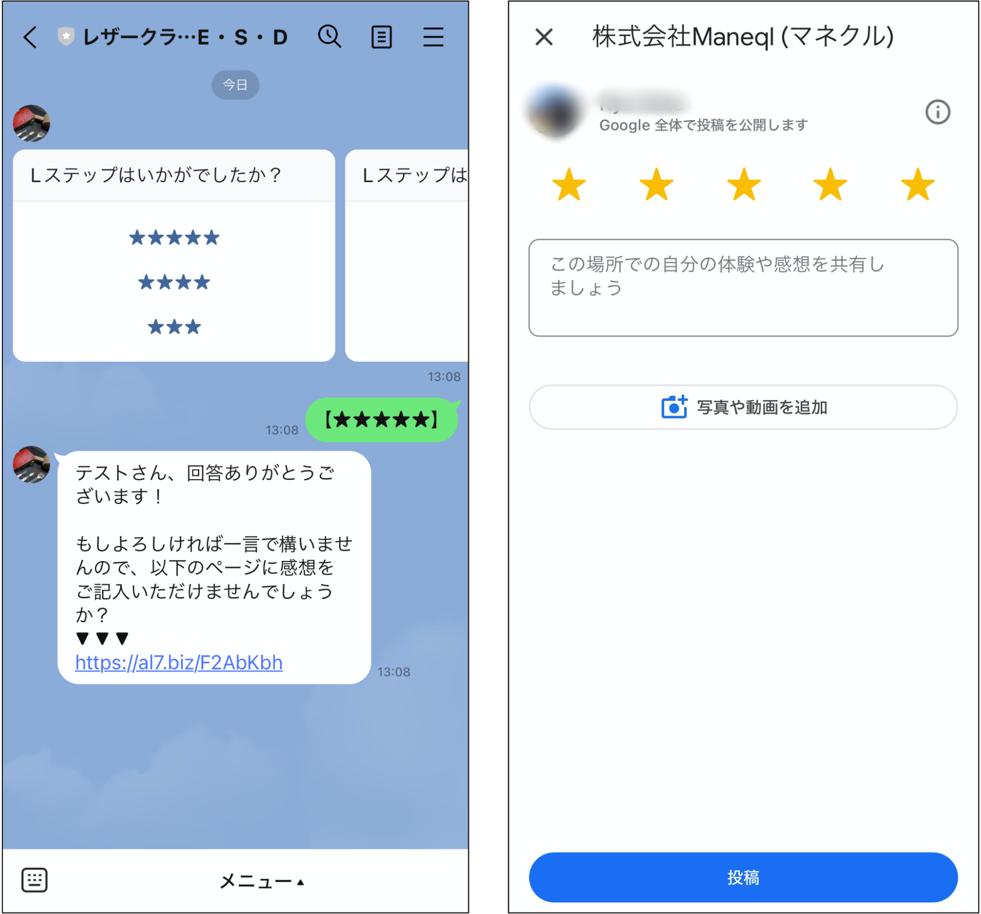 LINEレーザークラフト評価