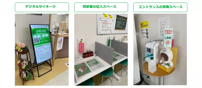 LINEアカウント告知物