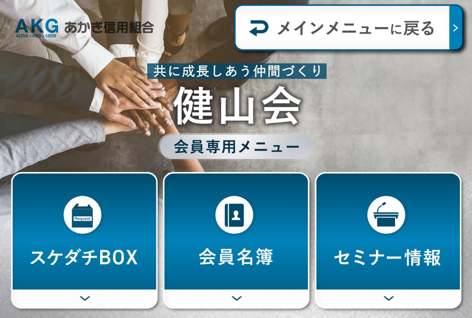 Lステップ　会員限定のリッチメニュー「スケダチBOX」