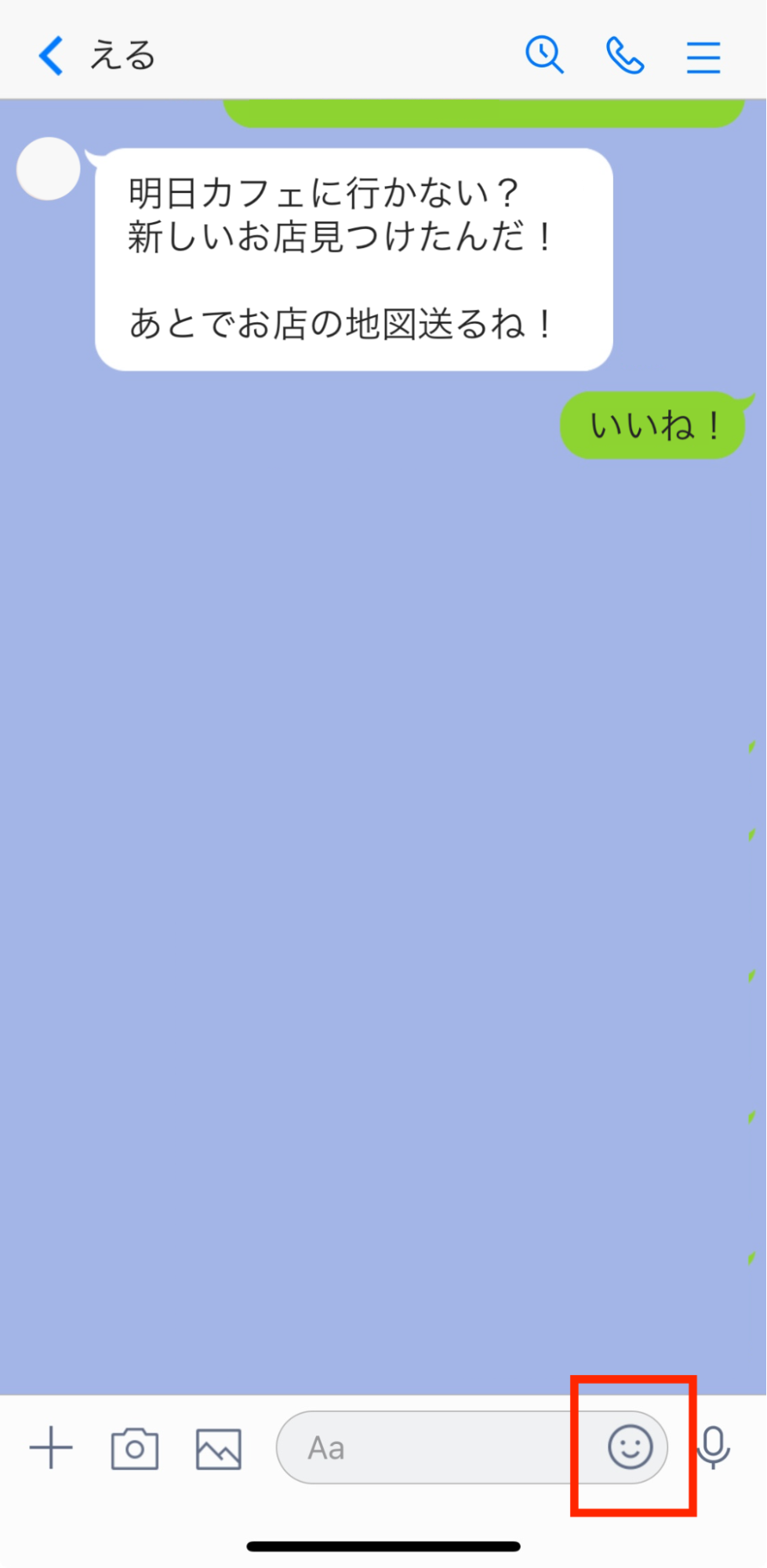 LINEメッセージ画面右下顔アイコン
