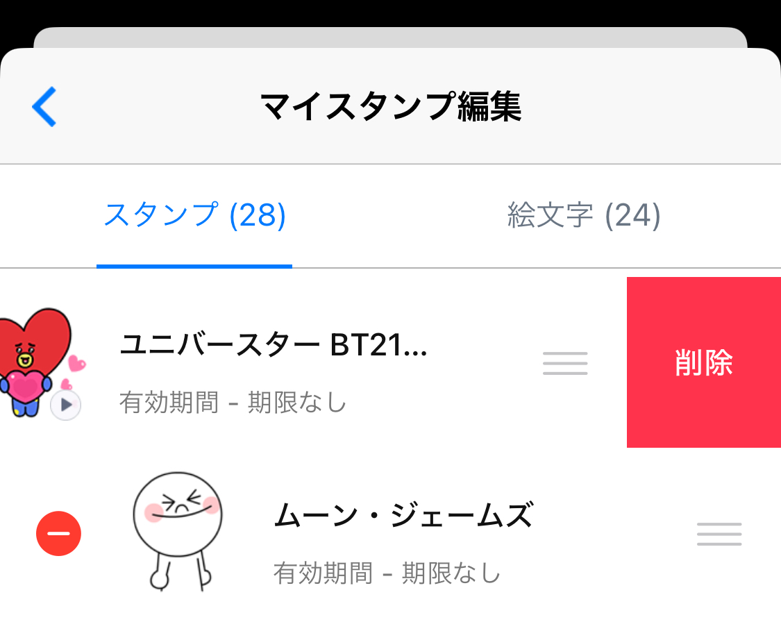LINE iPhone