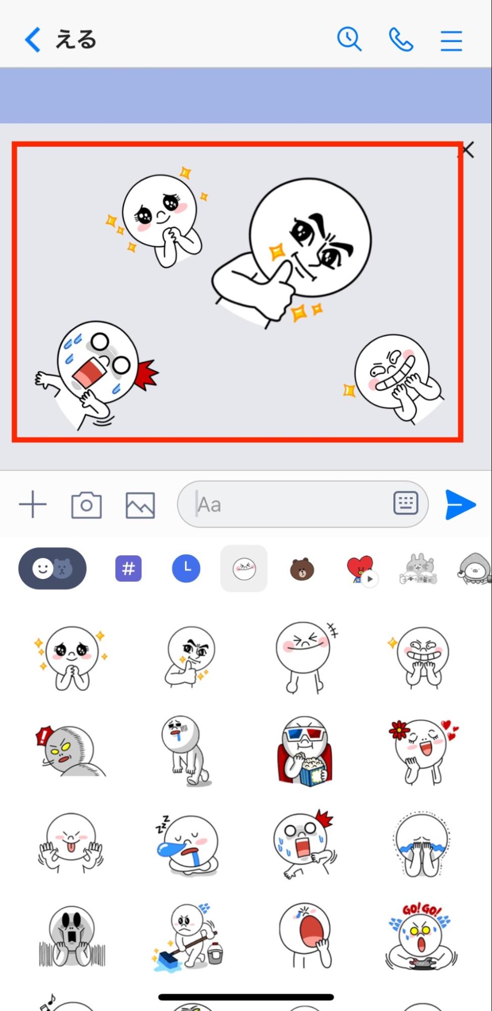 LINE スタンプアレンジ機能