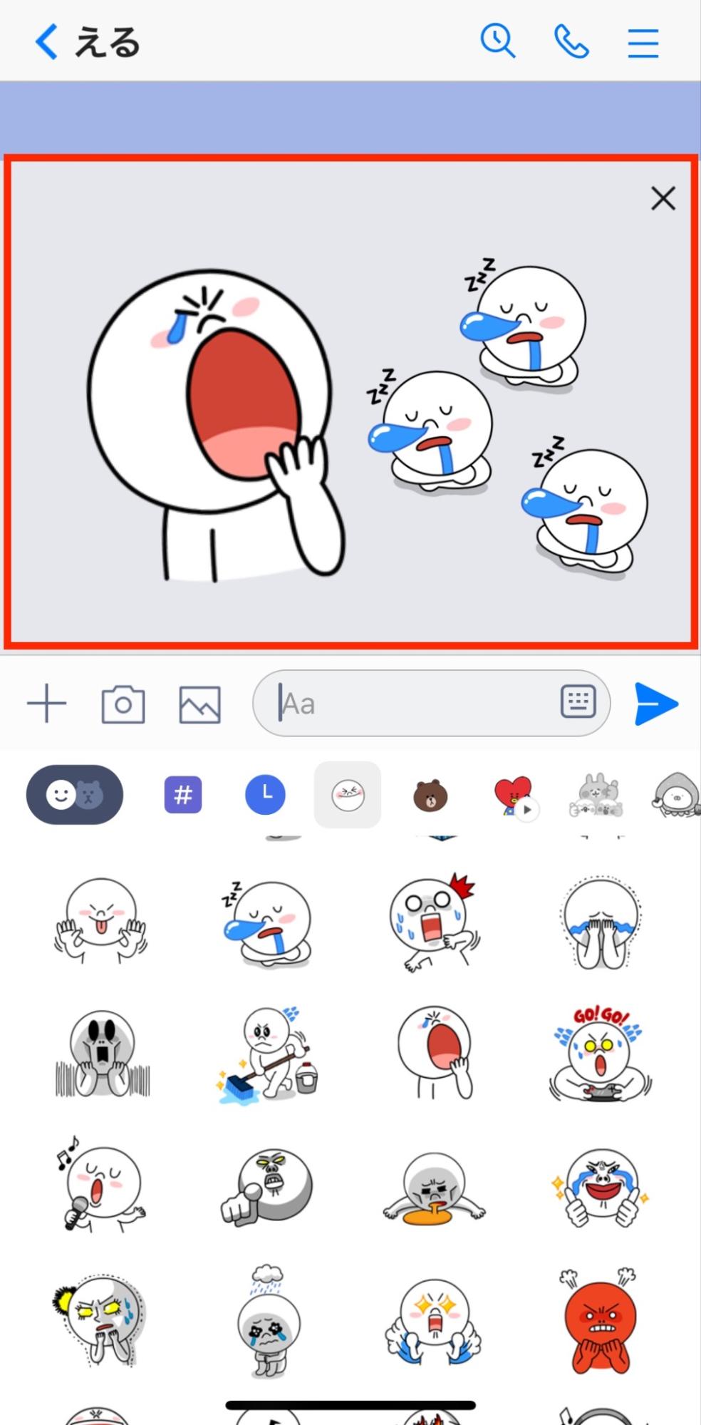 LINEスタンプの使い方や新機能「スタンプアレンジ」について解説 | Lステップ活用ブログ