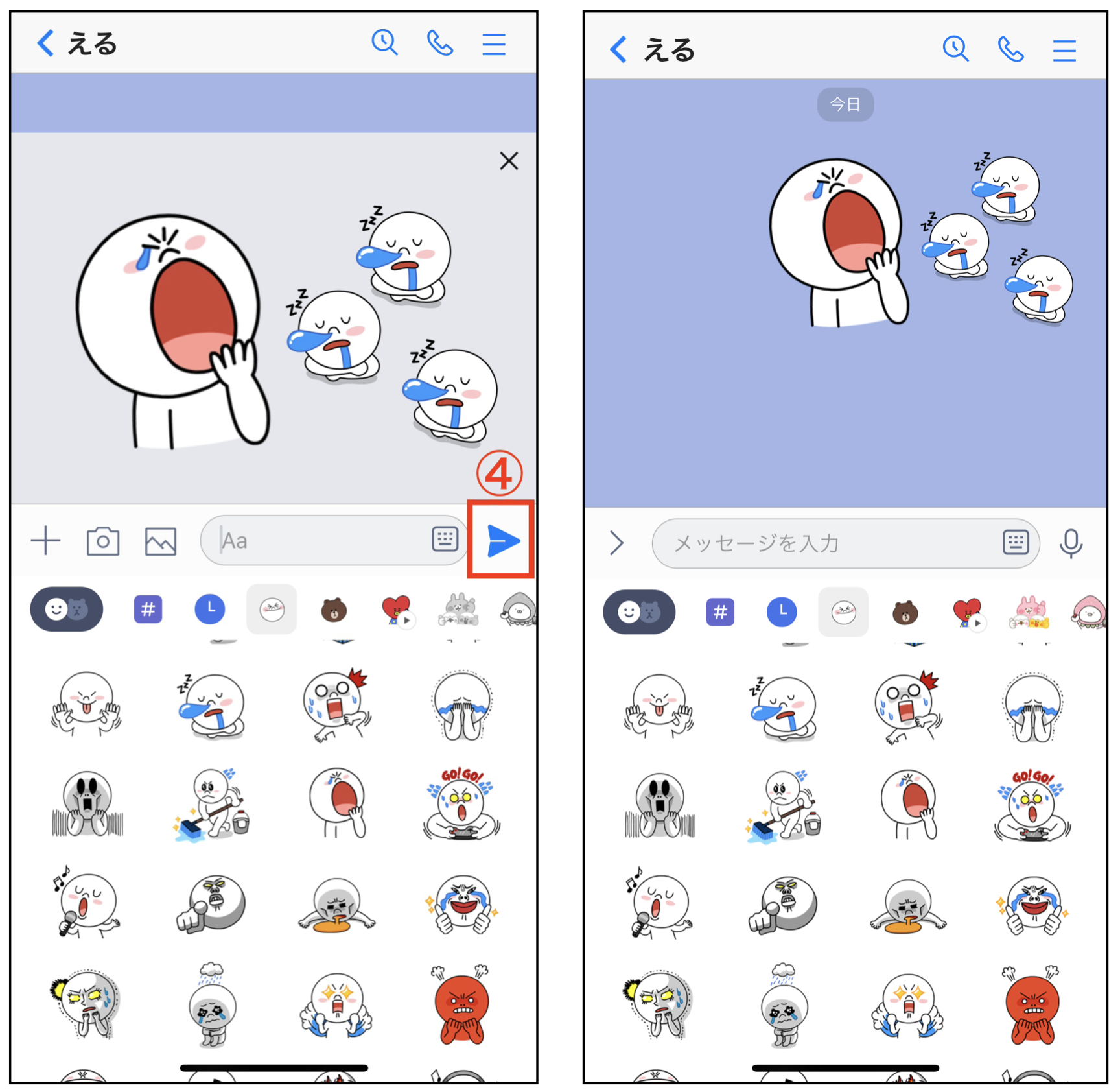 LINE スタンプアレンジ機能