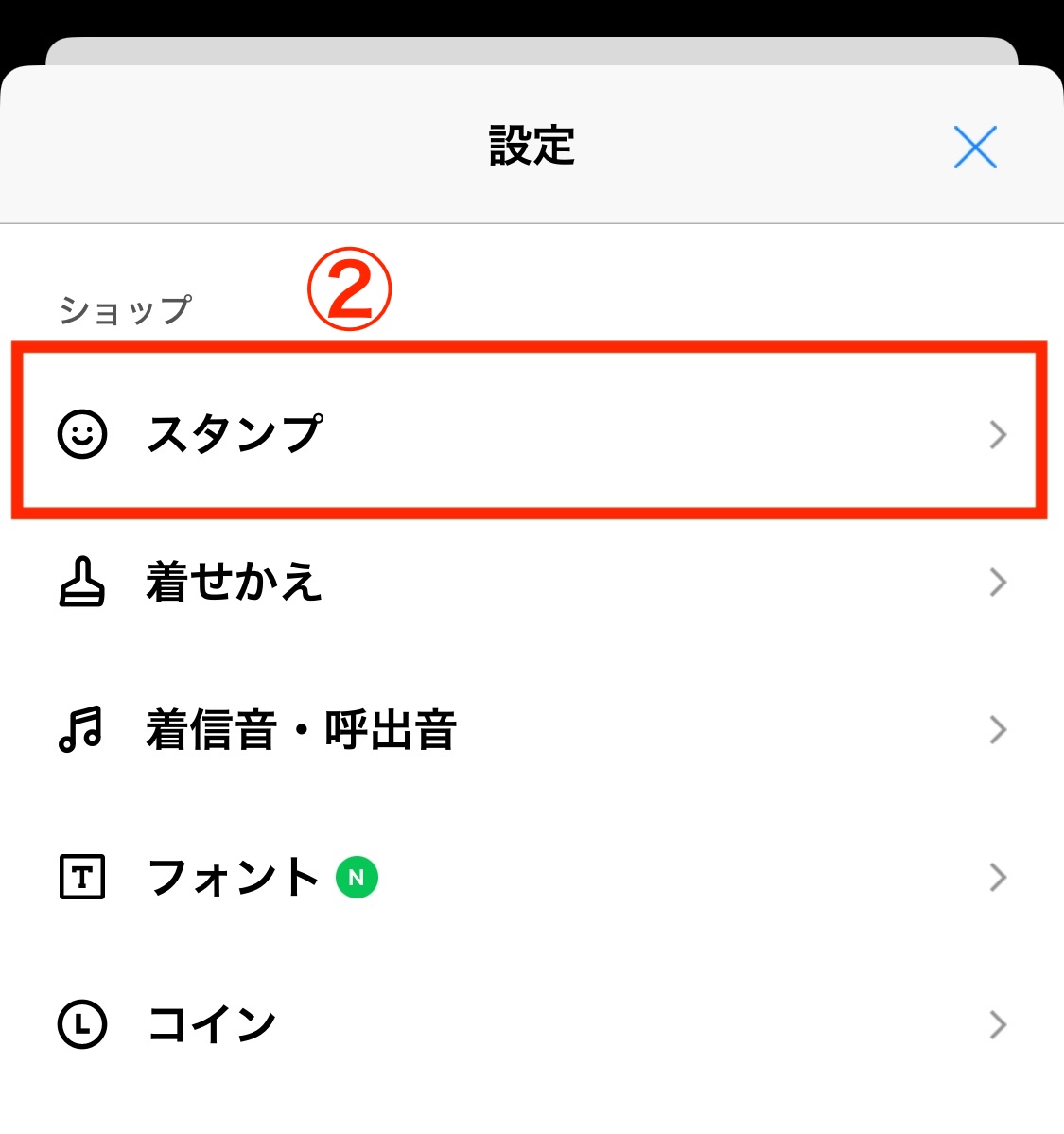 LINEスタンプ表示方法