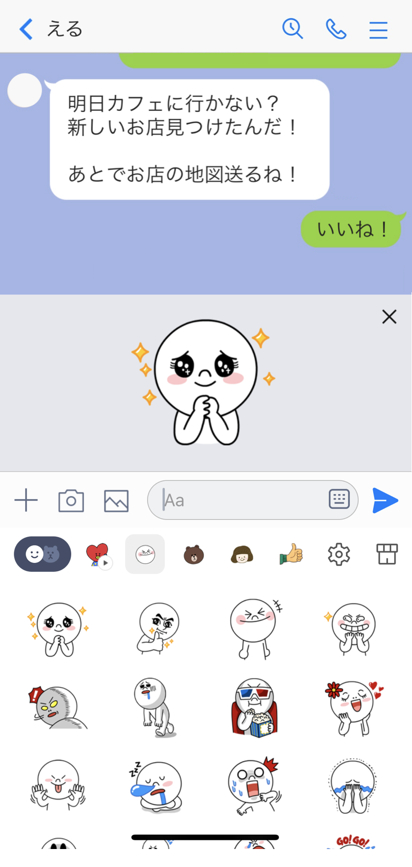 LINEメッセージ画面　スタンププレビュー画面