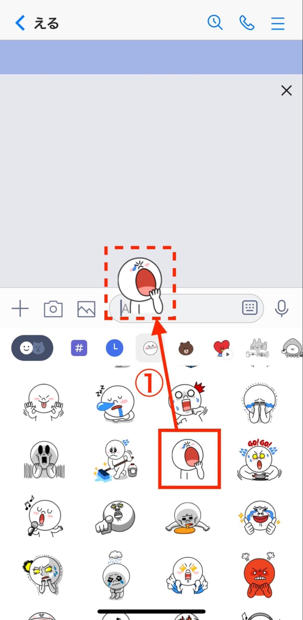 LINE スタンプアレンジ機能