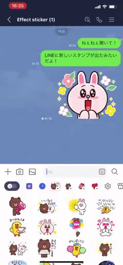LINEエフェクトスタンプ