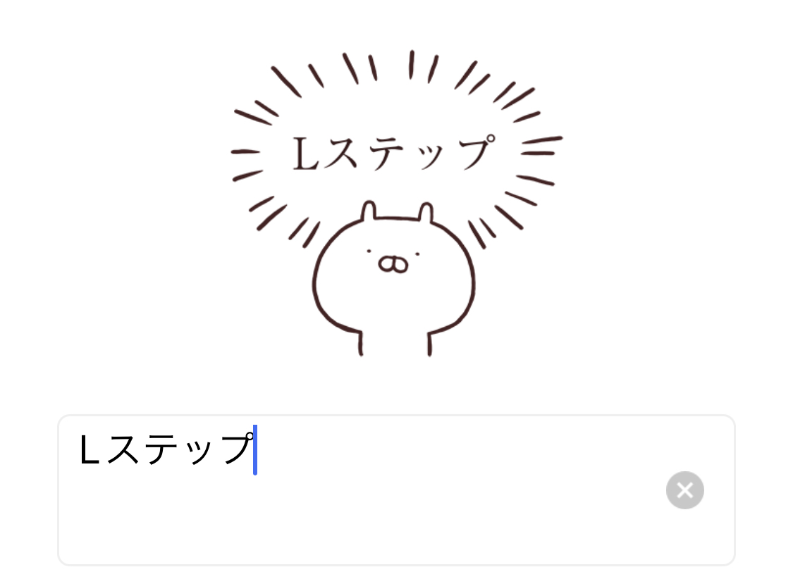 LINE　メッセージスタンプ