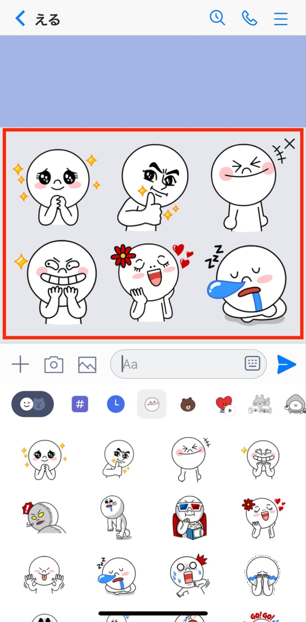 LINE 最大６個までのスタンプを組み合わせ