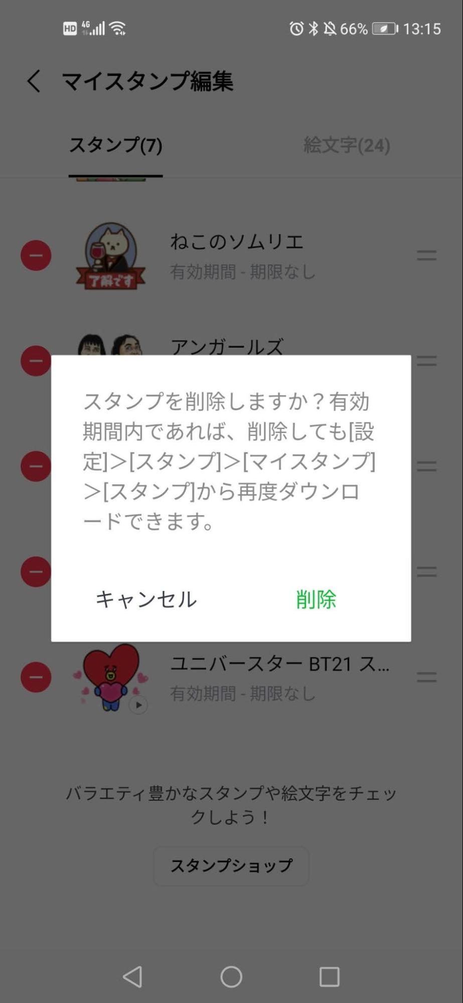 LINE Android
