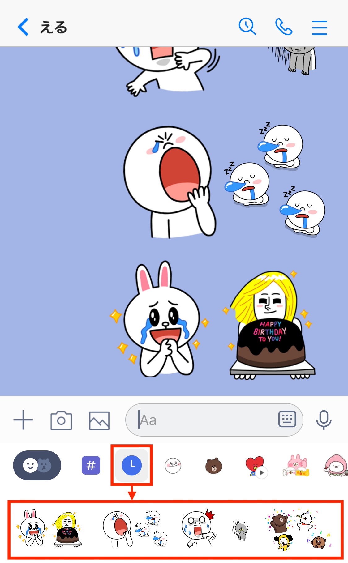 LINE スタンプアレンジ機能