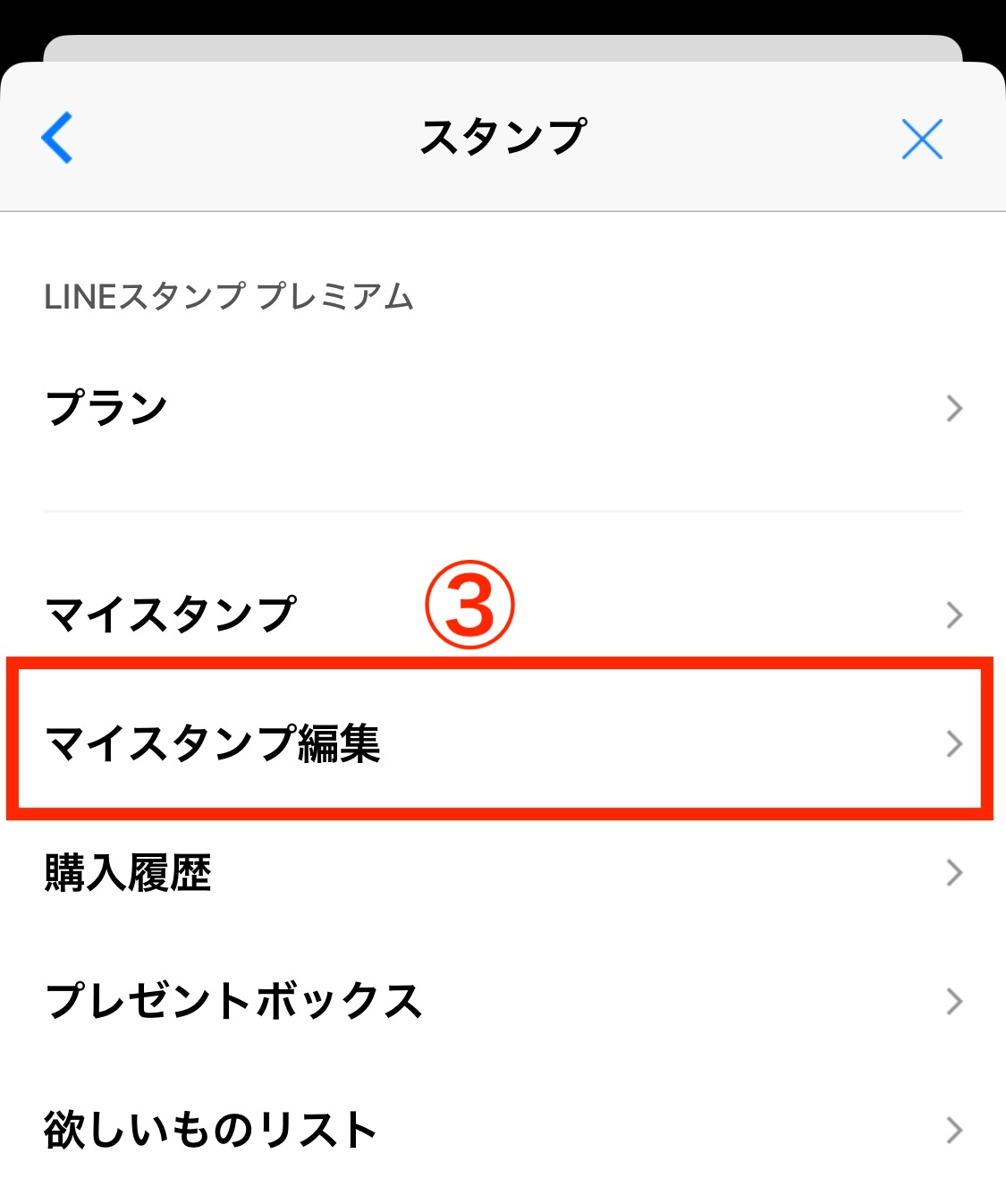 LINEマイスタンプ編集