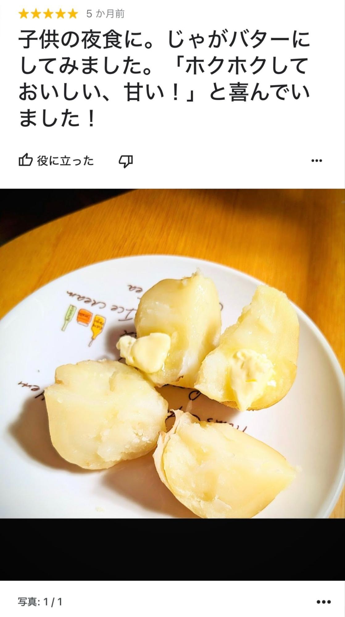 Googleビジネスプロフィールへの口コミ投稿