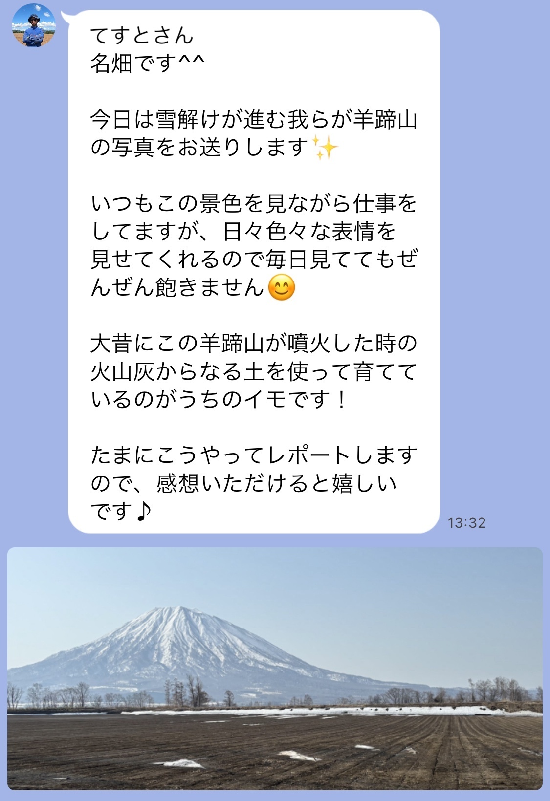 Lステップ　セグメント一斉配信
