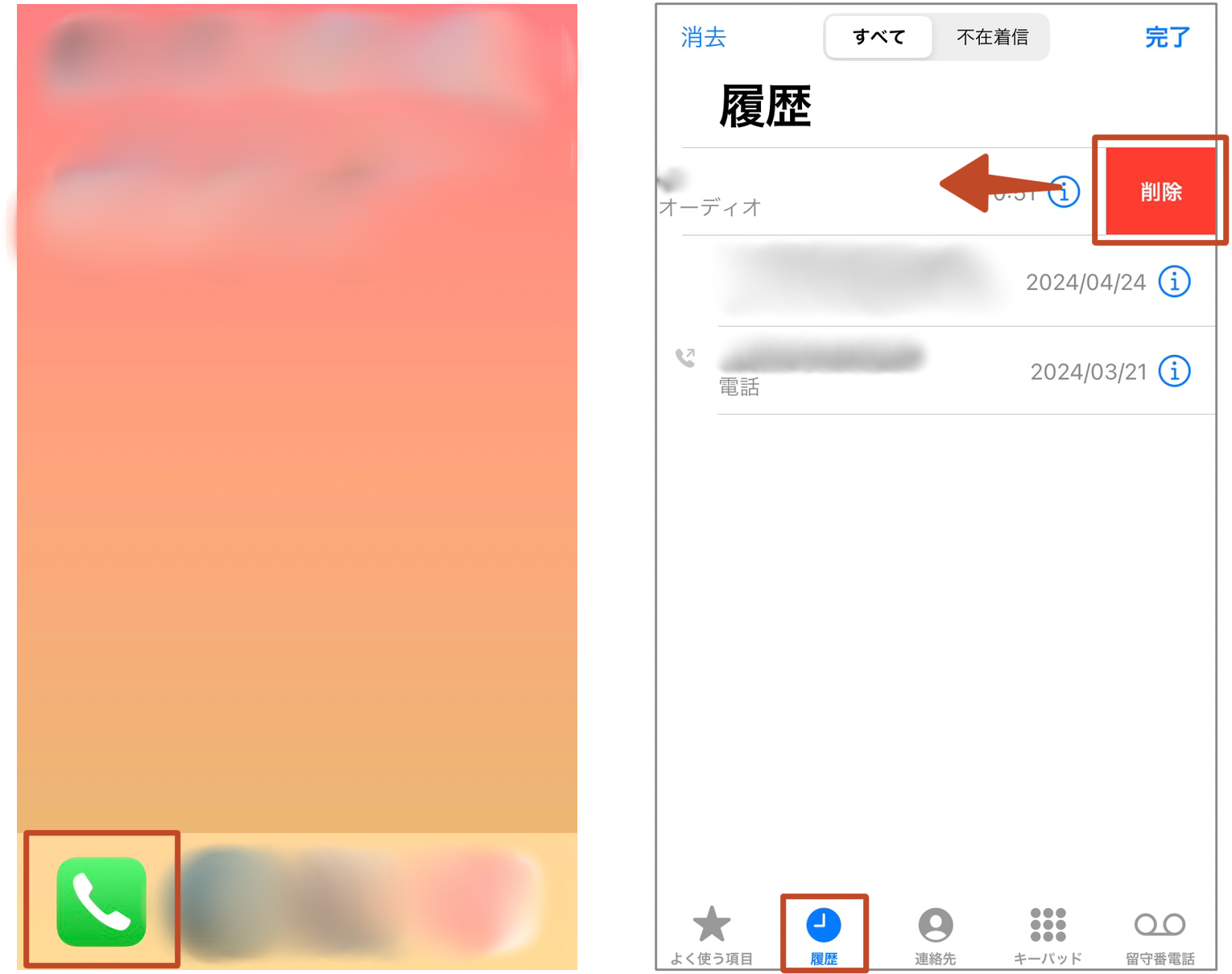 iPhoneの通話履歴削除画面