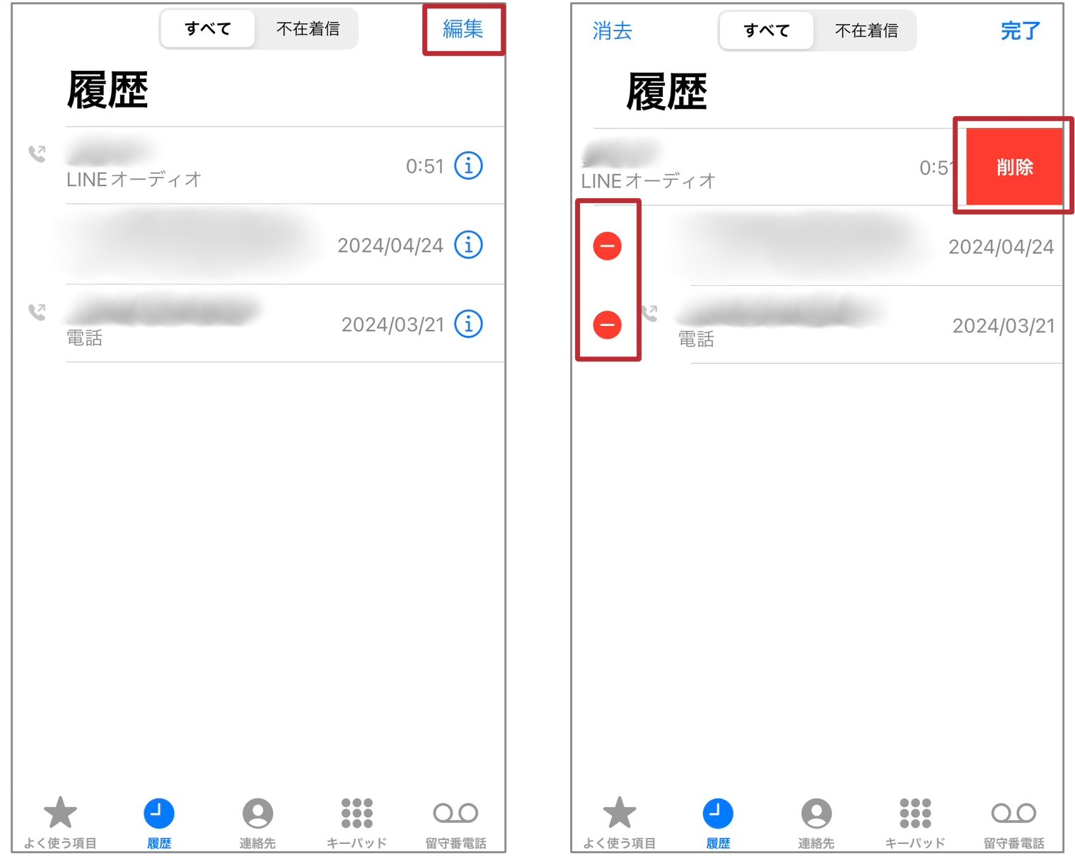 iPhoneの通話履歴まとめて削除