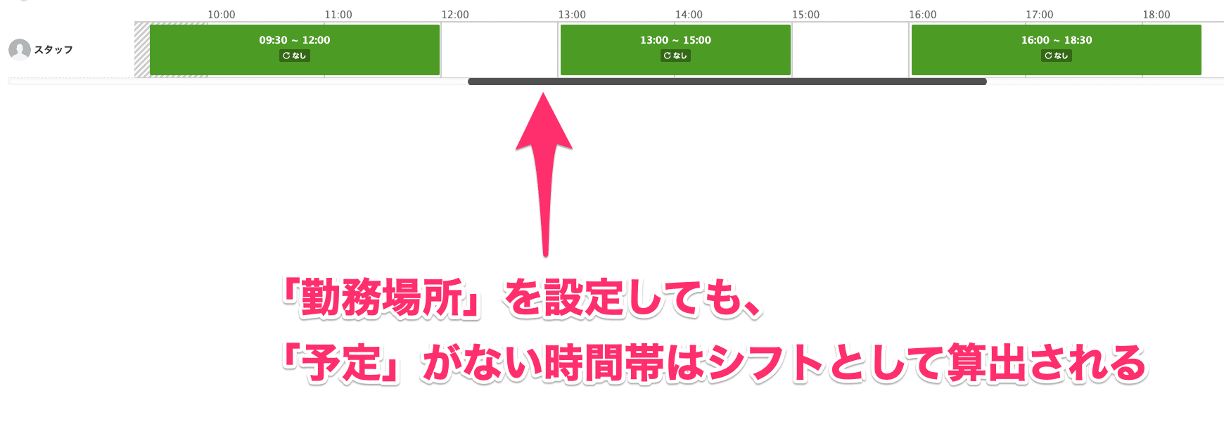 Googleカレンダー予約画面
