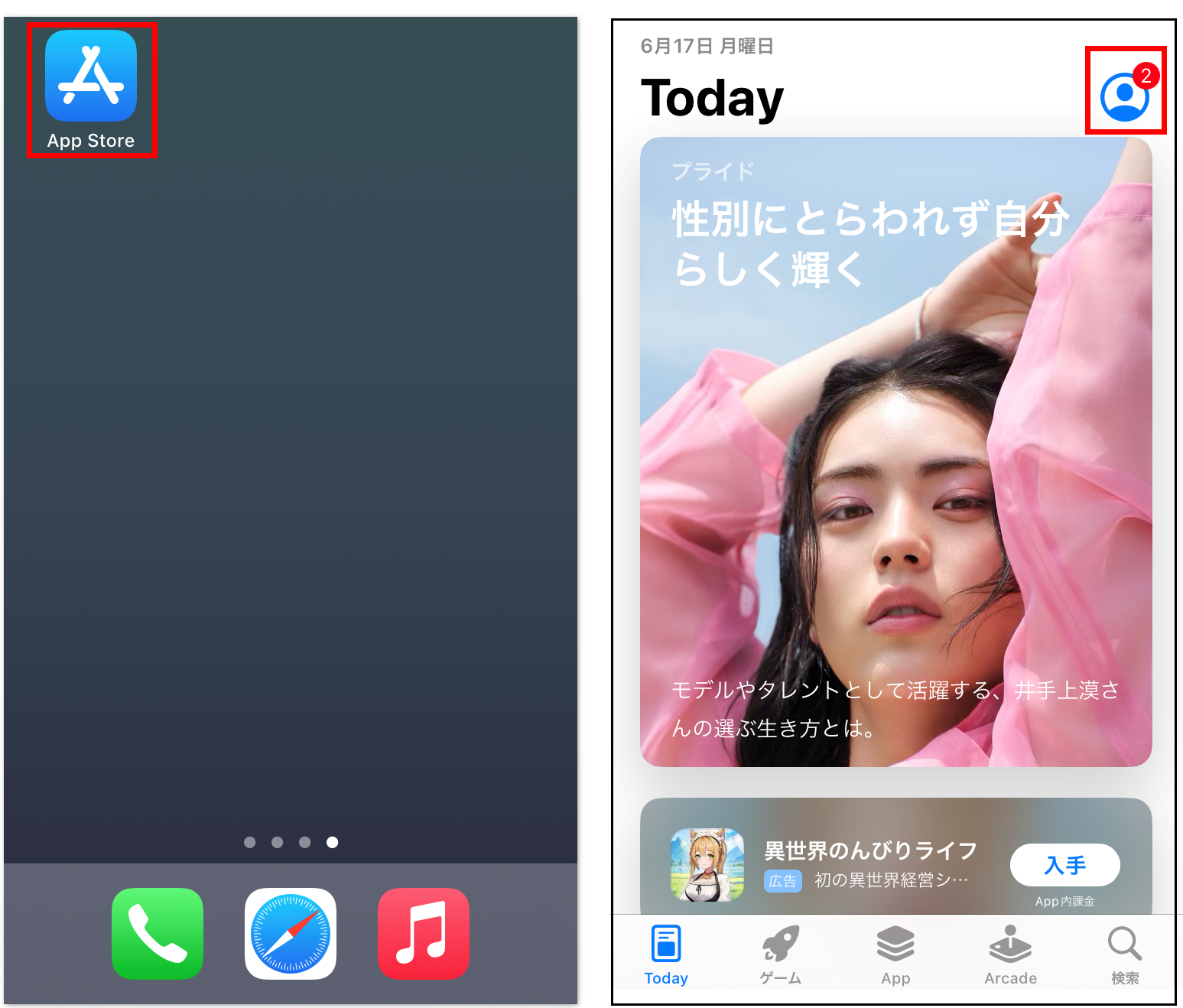 【iphone Android Pc】lineアプリのアップデート方法を解説 Lステップ公式ブログ