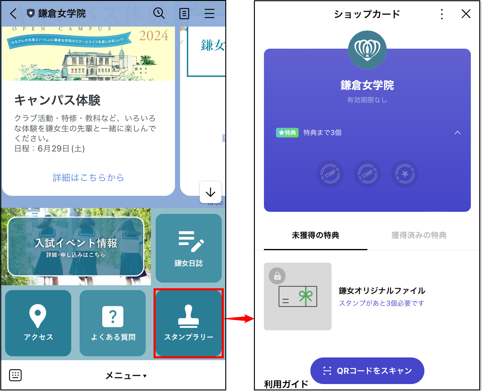 LINE大学キャンパス体験
