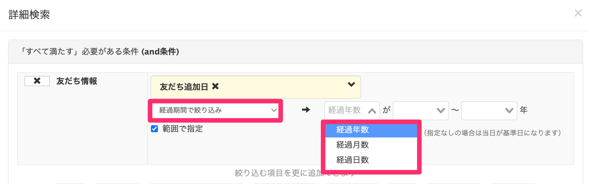 Lステップ 友だち情報欄のアップデート方法