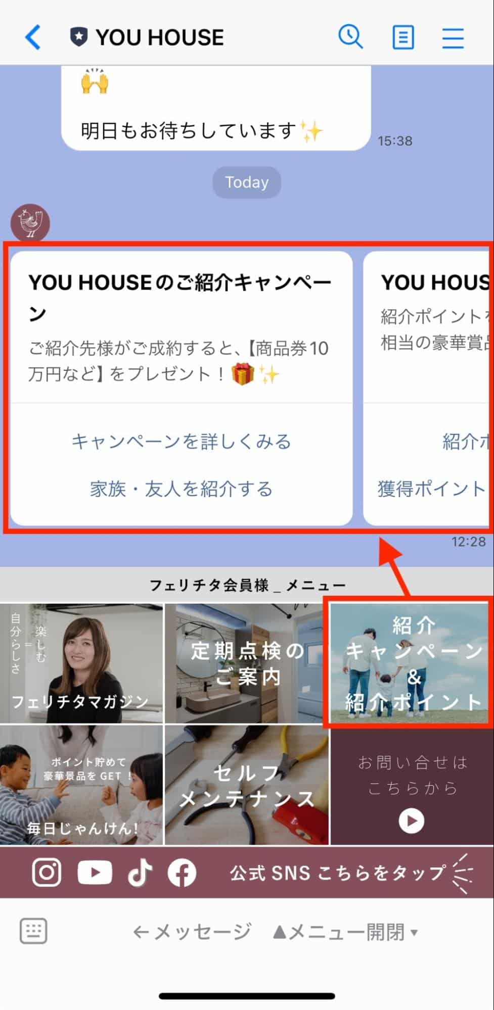 掲示板の投稿方法