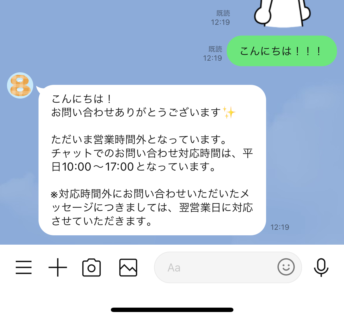 Lステップ キーワードで自動応答