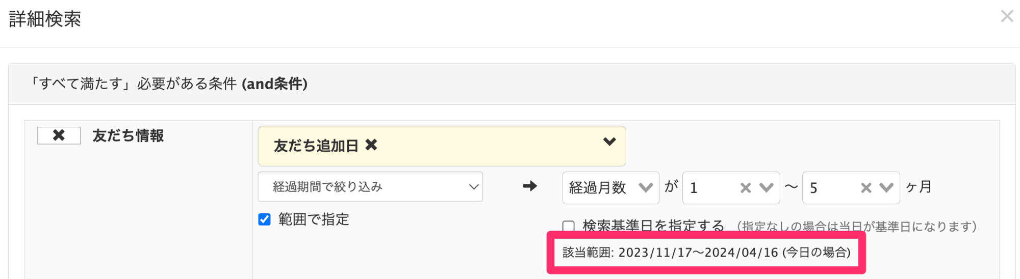 Lステップ 友だち情報欄のアップデート方法