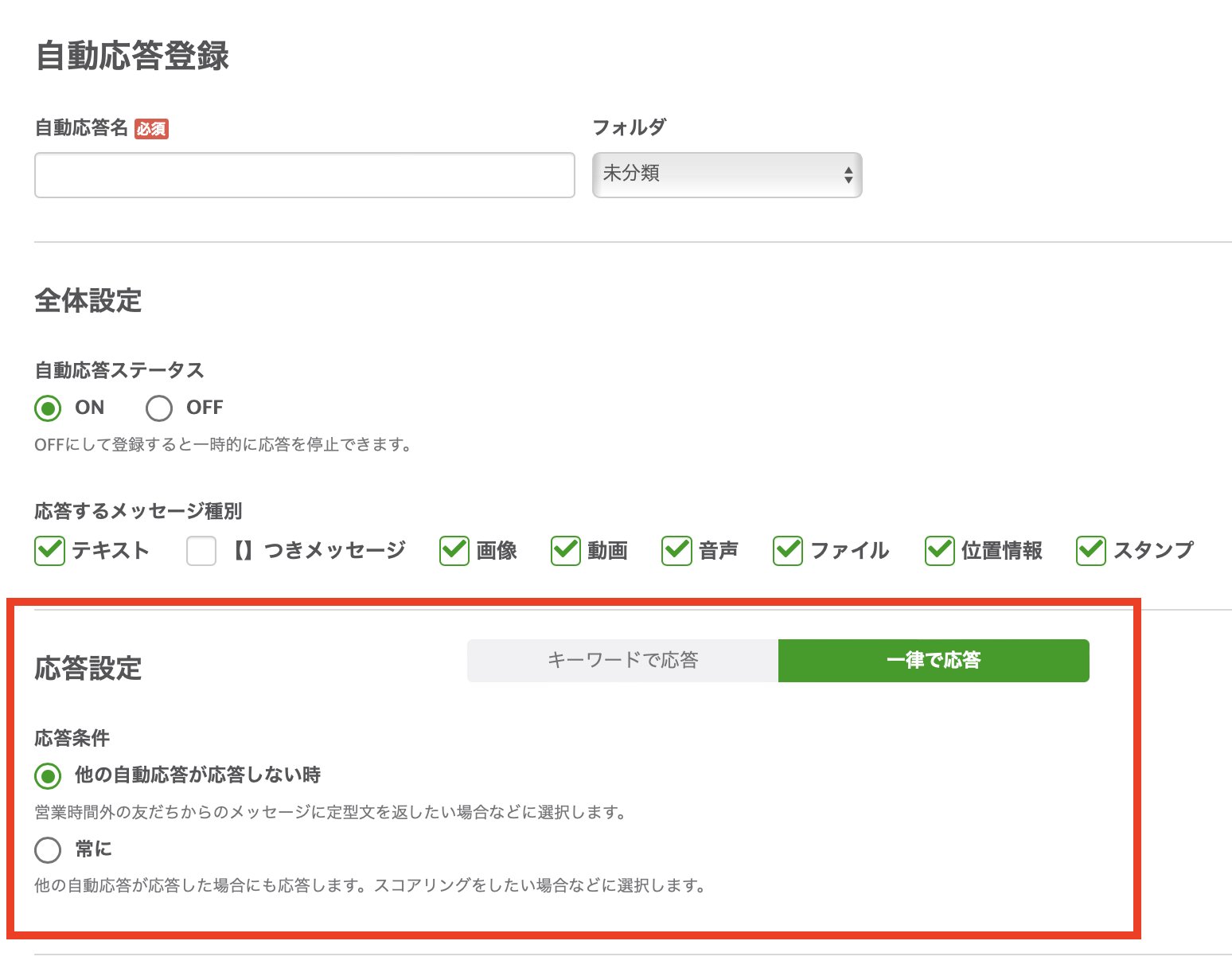 掲示板の投稿方法