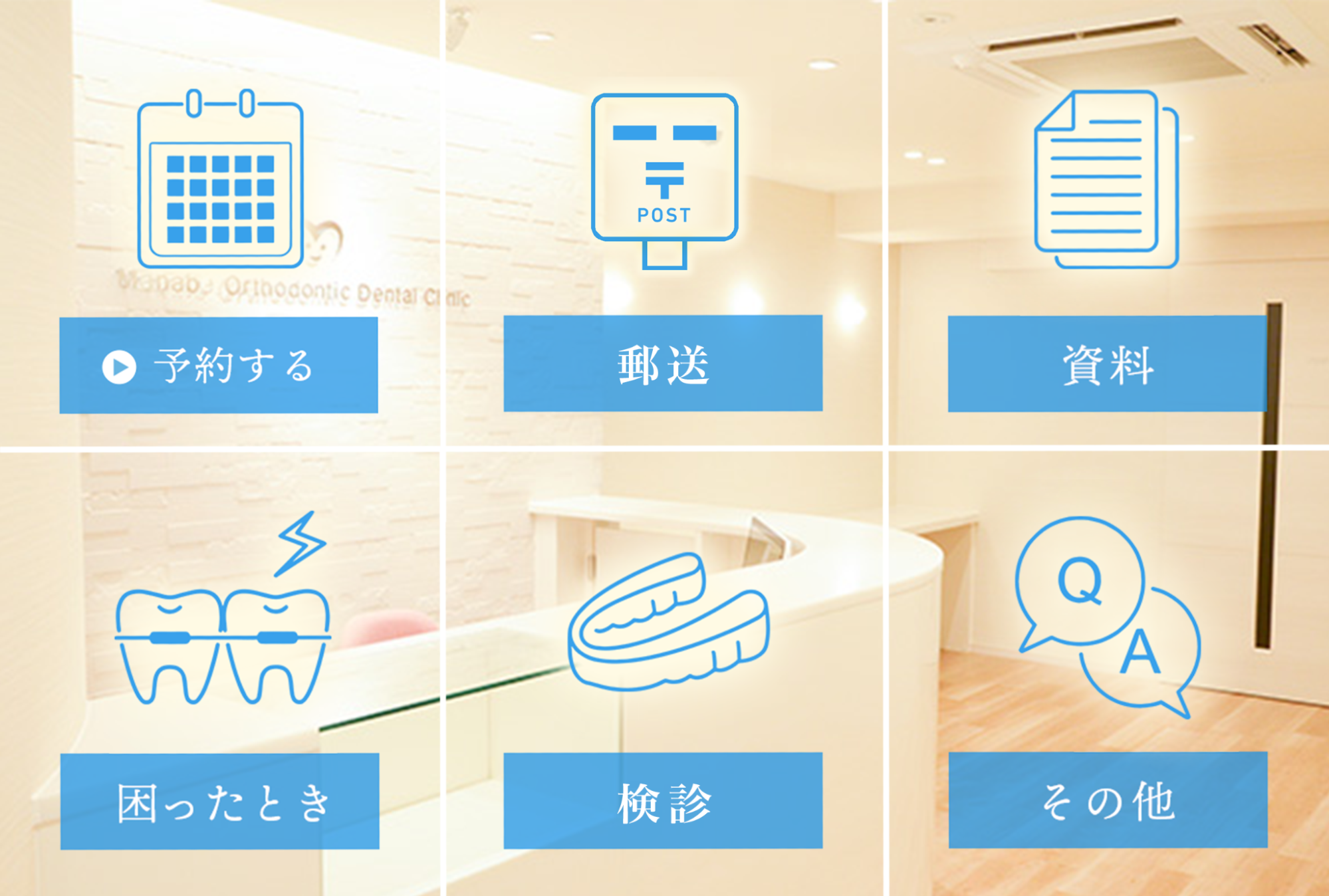 Lステップ　まなべ矯正歯科クリニック　マウスピース