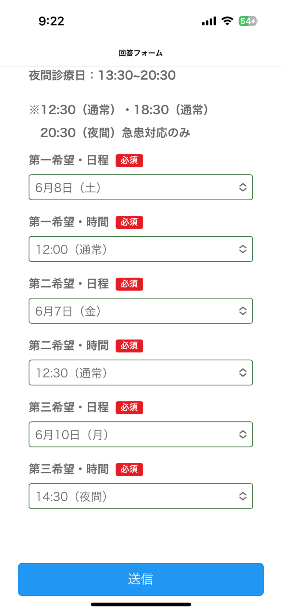 Lステップ　まなべ矯正歯科クリニック　日程変更