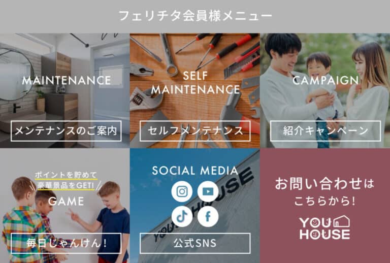 Lステップ見込み客向けリッチメニュー