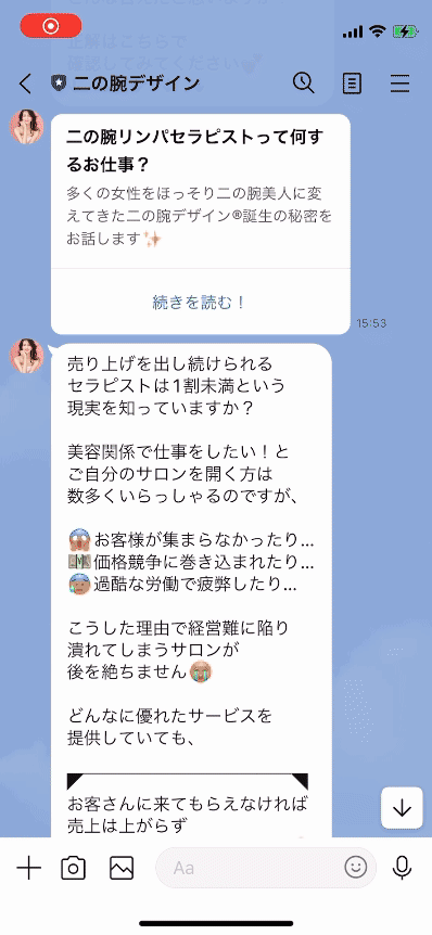 Lステップ　進み具合チェック項目