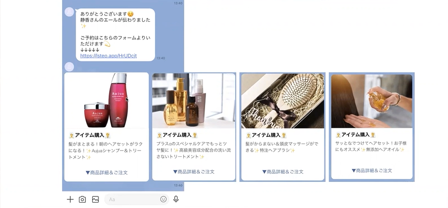 Lステップ　ステップ配信やリマインダ配信