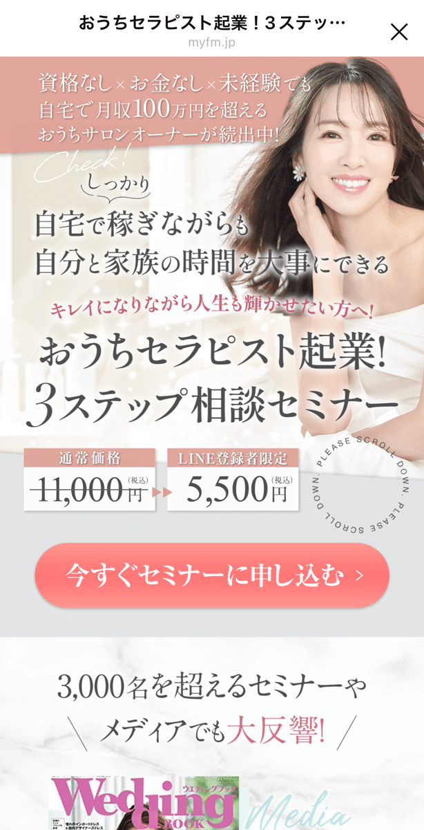 掲示板の投稿方法