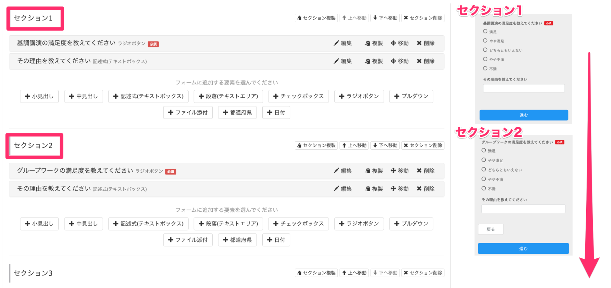 Lステップ セクションごとに次へ進むボタン