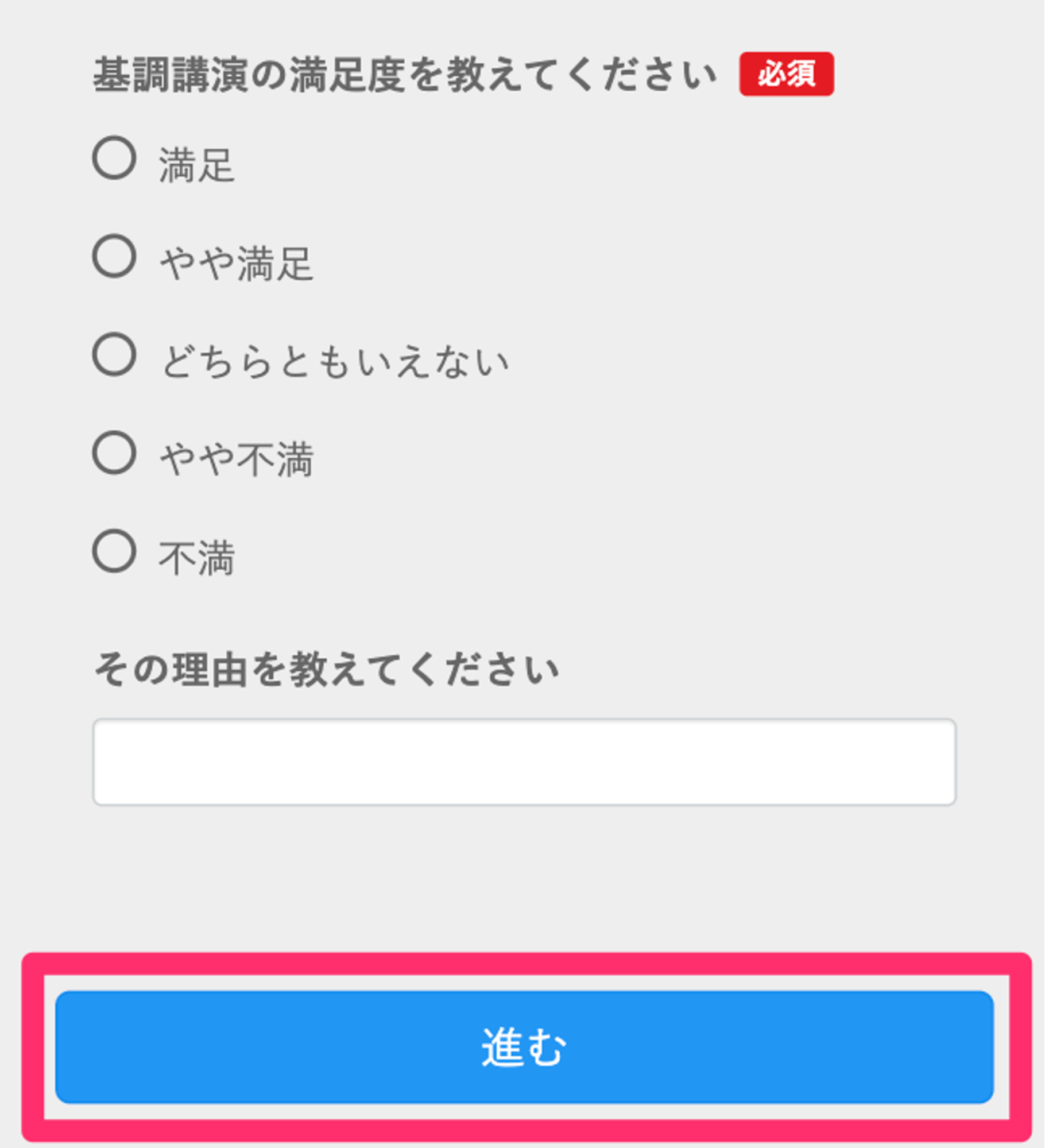 Lステップ回答フォーム カスタマイズ