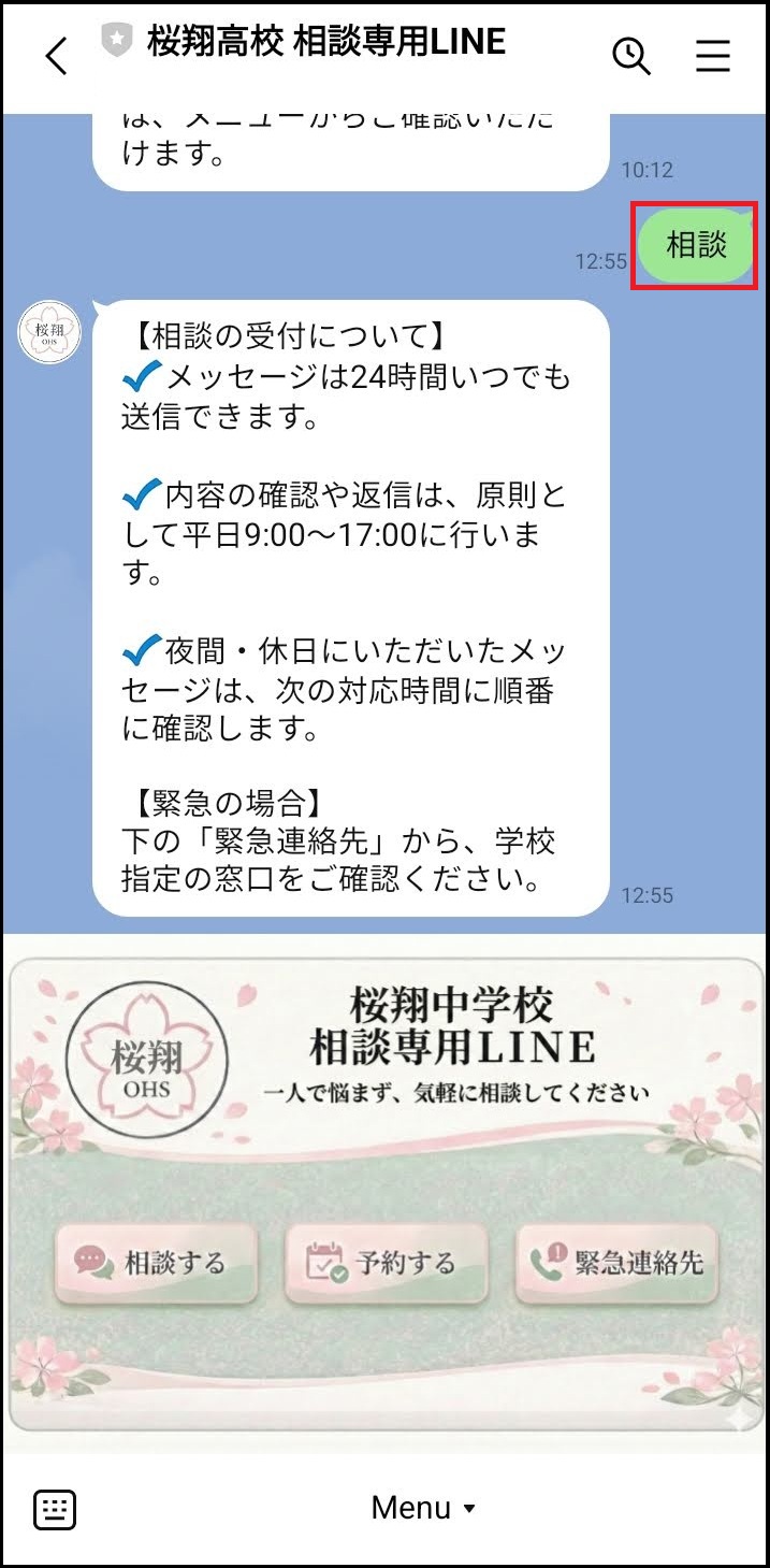 1:1でメッセージのやりとりができる機能