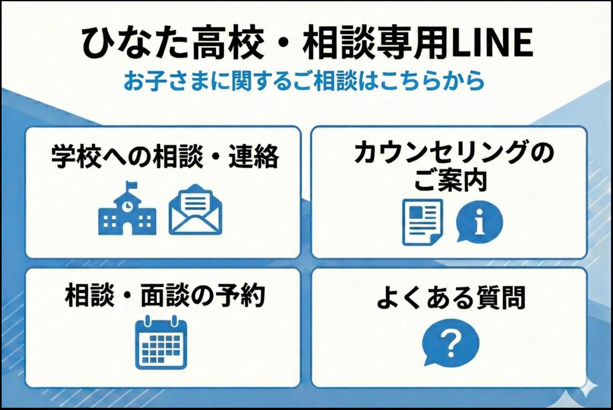 保護者向け