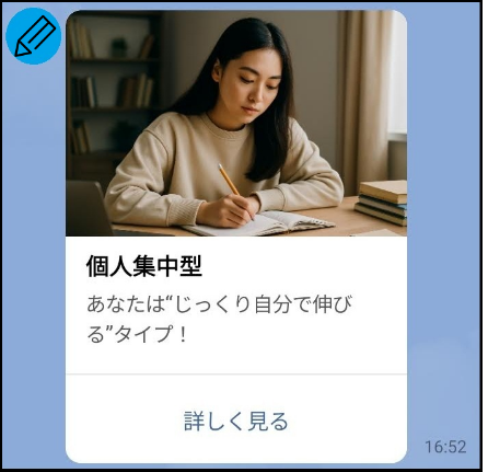 診断コンテンツ