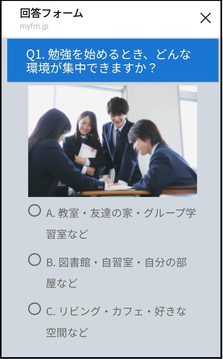 診断コンテンツ