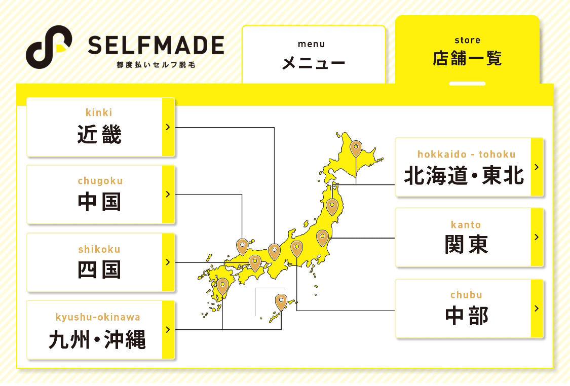 Lステップ　リッチメニュー店舗一覧