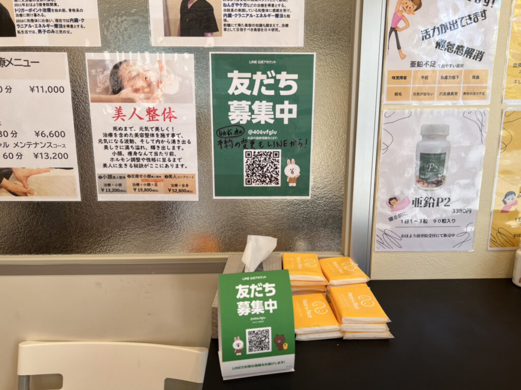 LINE友だち追加QRコード