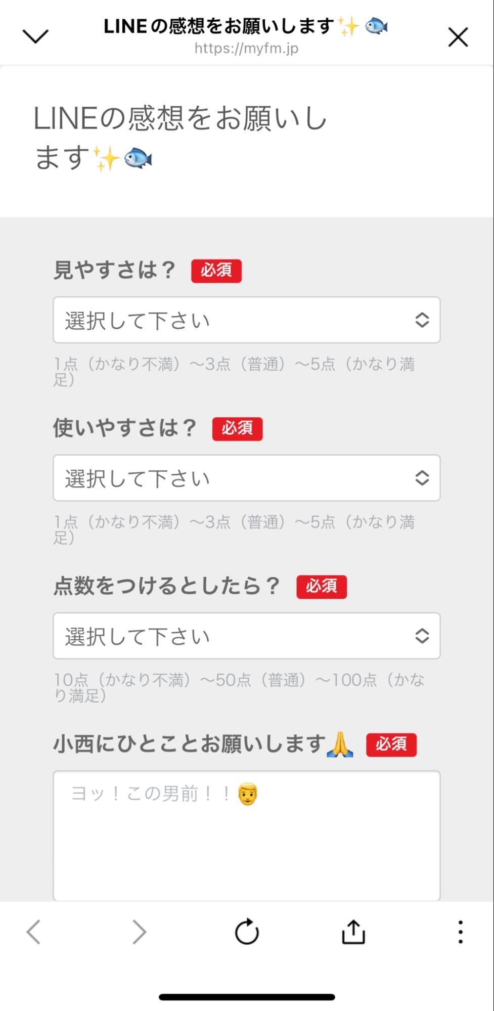函館小西鮮魚 シナリオ配信
