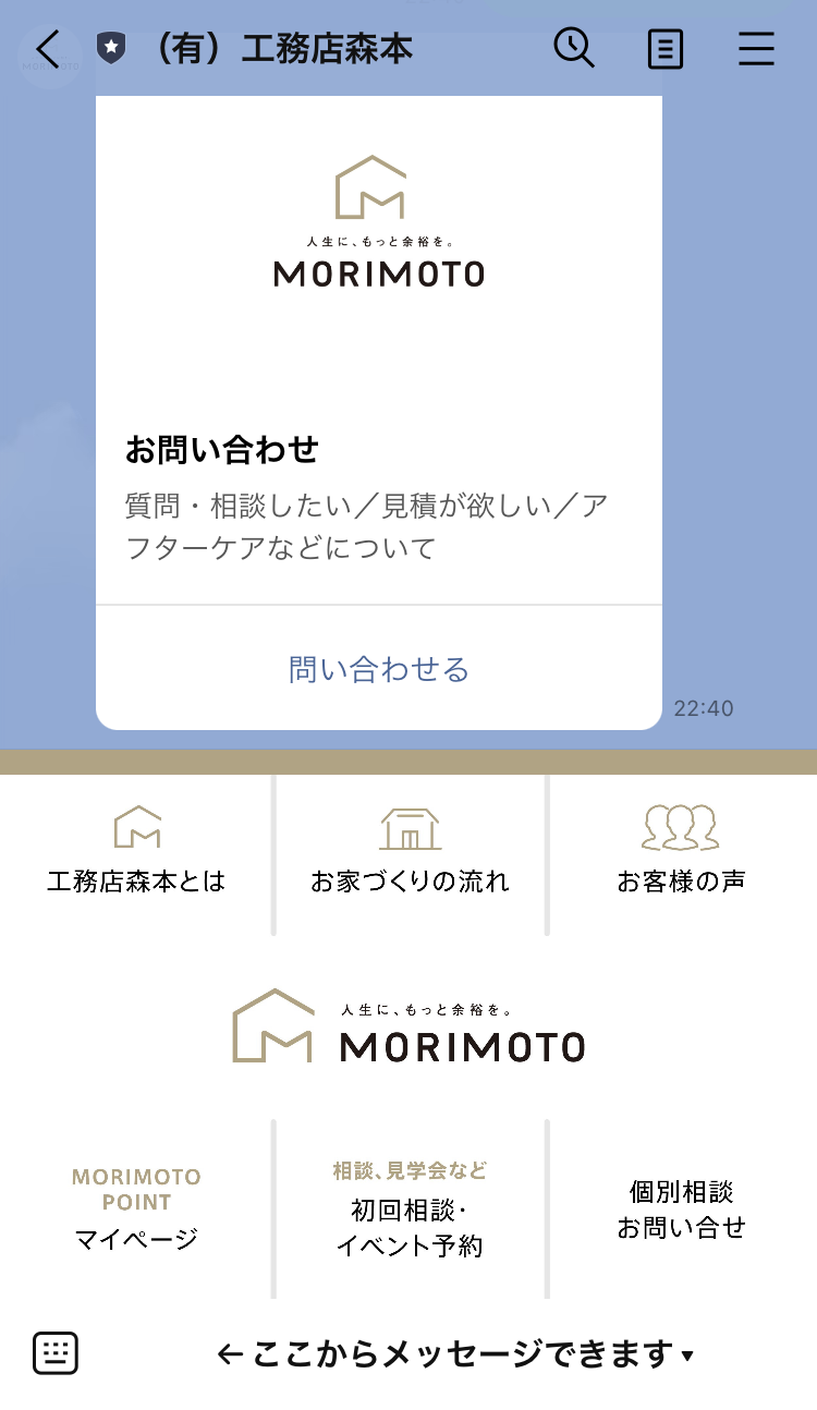 工務店森本　個別相談カレンダー