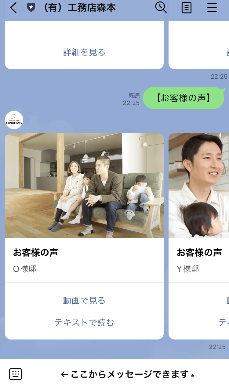 工務店森本　施工事例