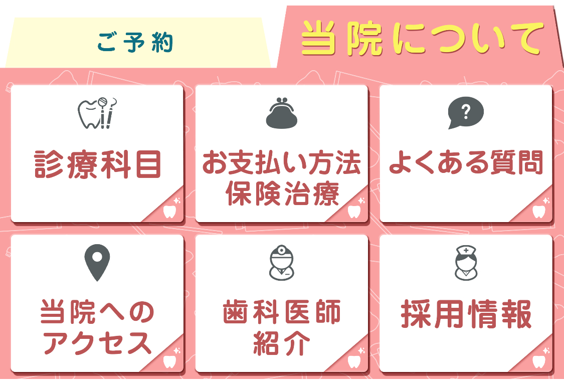 予約リッチメニュー