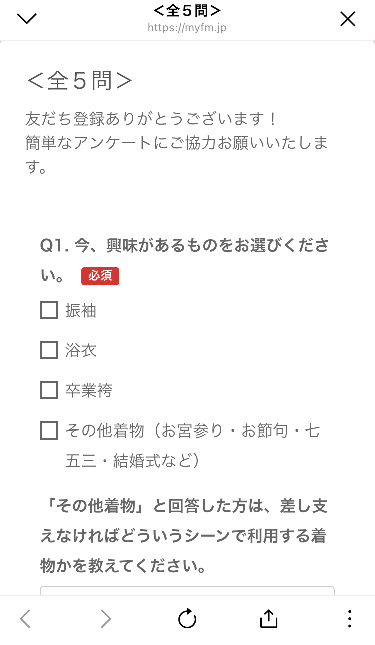 塩屋呉服店　アンケート