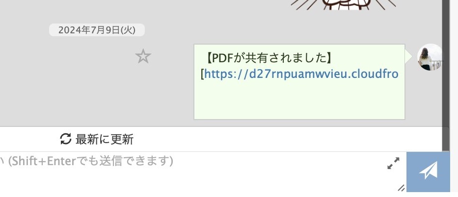 個別トーク「PDFリンク送信」ボタンを追加