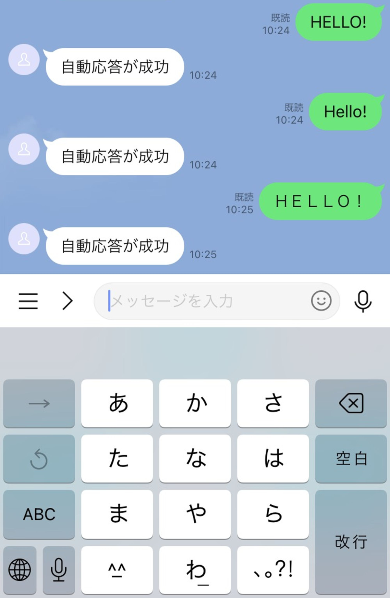 半角全角英語に関し自動応答